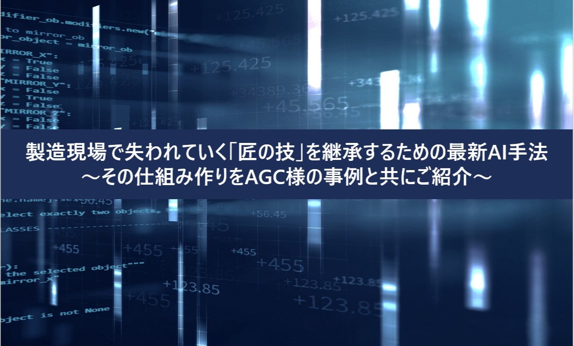 匠KIBIT_Webinar.jpg