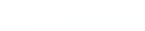 急ぎの方はお電話ください 03-5463-6375
